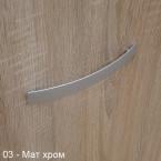 Мебелна дръжка 160мм мат хром