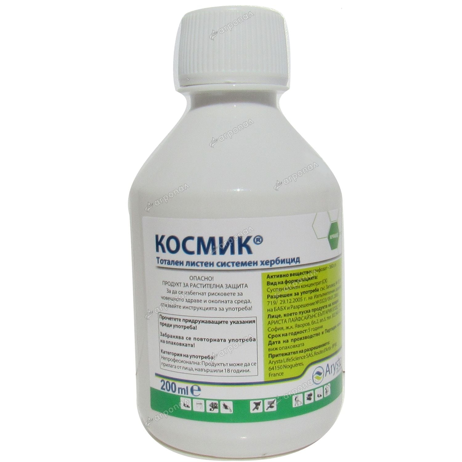 Хербицид Космик 200 мл