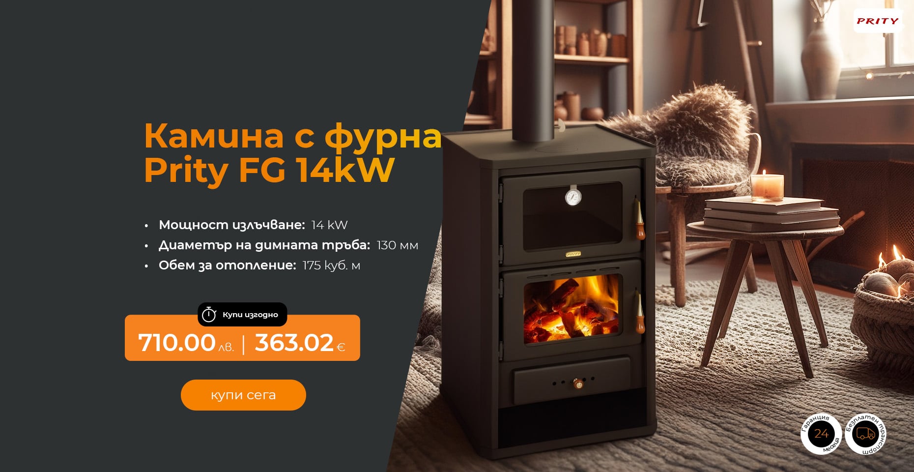 Камина на дърва