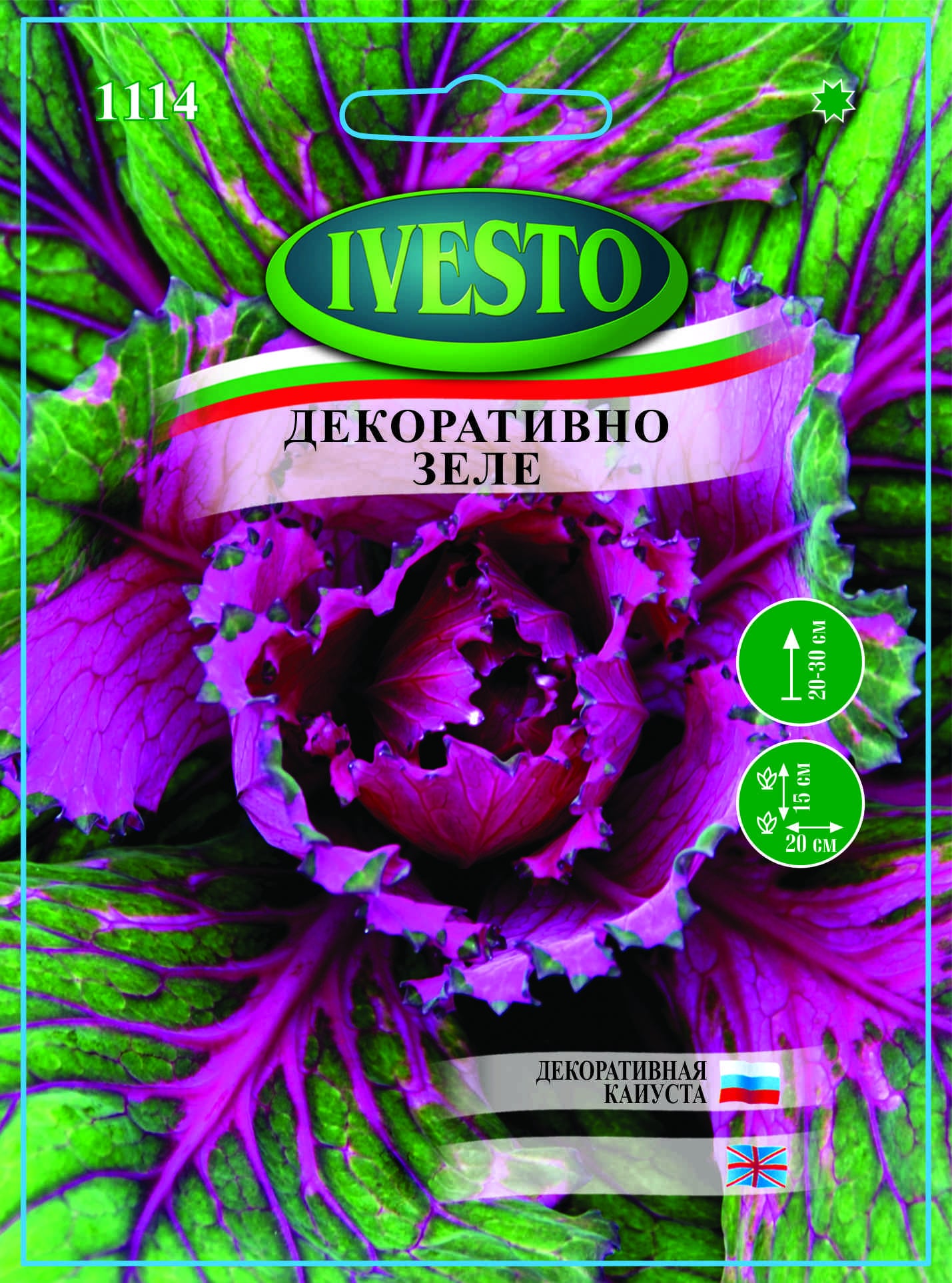 Семена Декоративно зеле микс Ивесто
