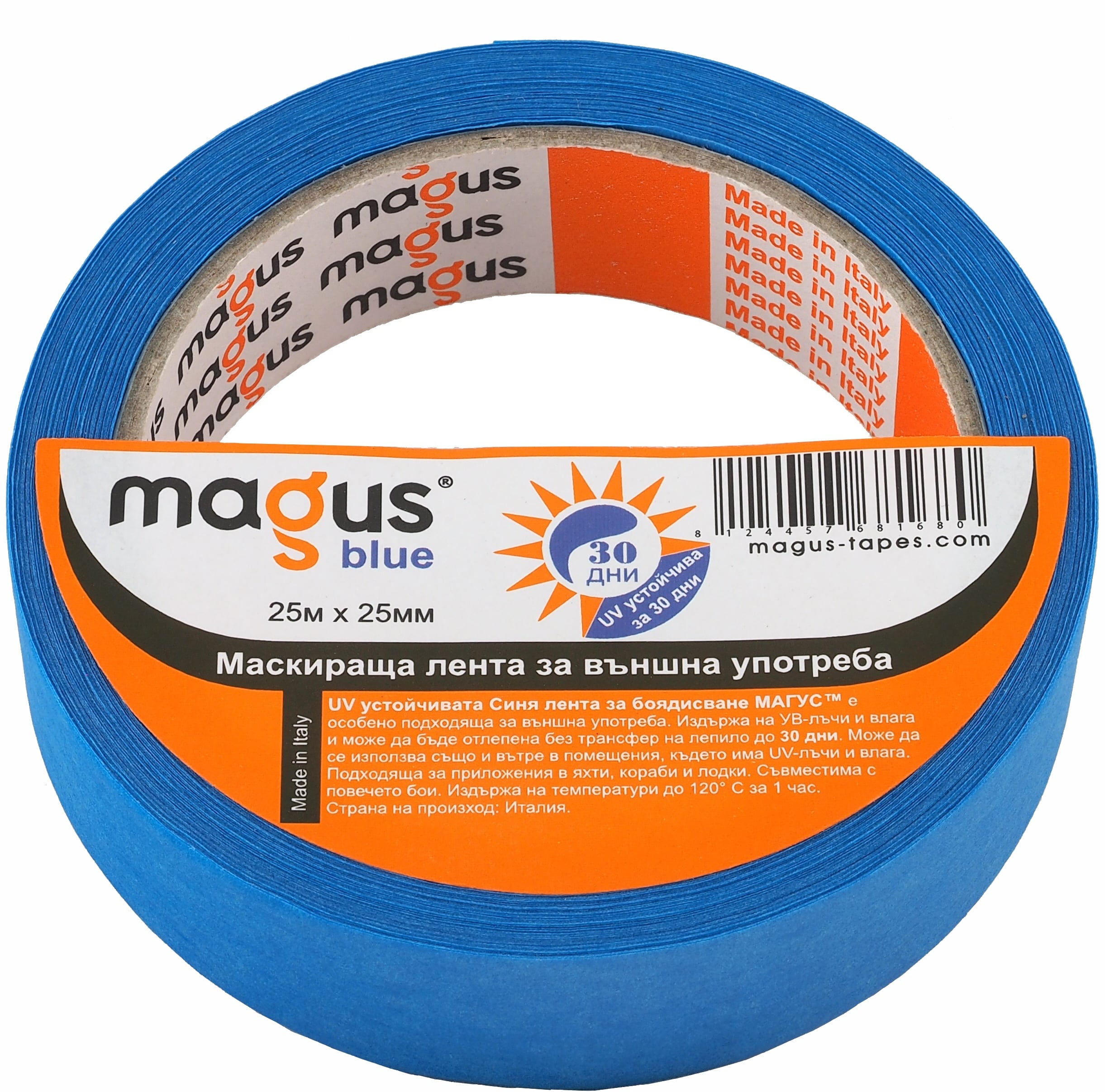 Синя лента за боядисване Magus 25м/25мм