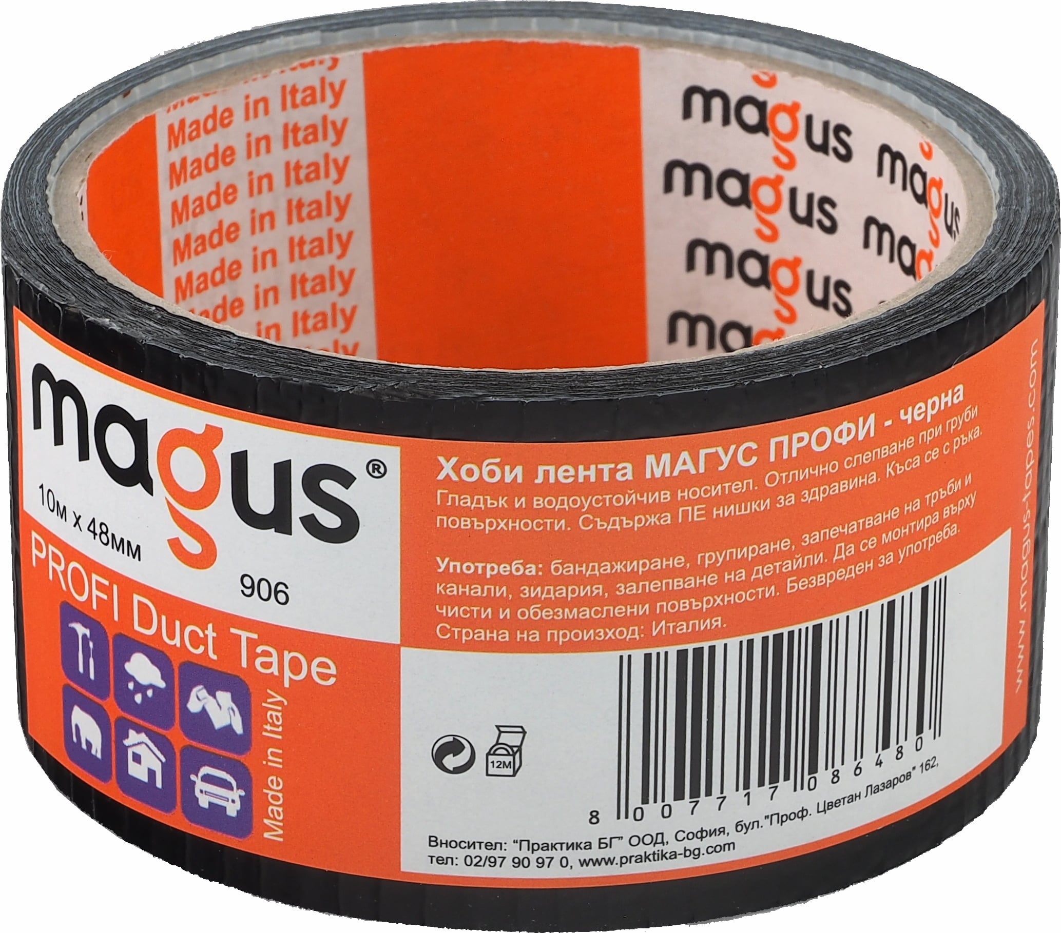 Хоби лента Magus Профи 10м/48мм черна