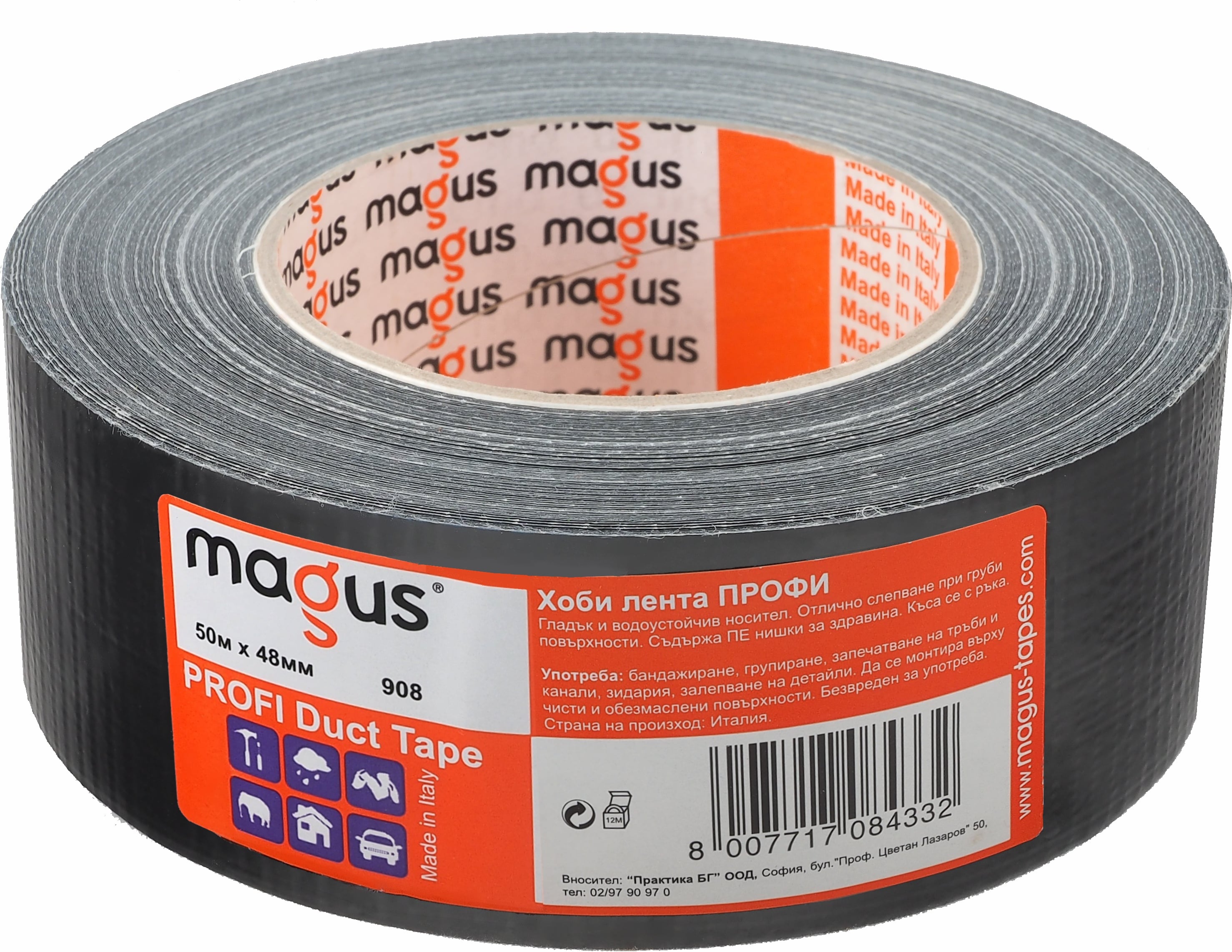 Хоби лента Magus Профи черна 50м/48мм