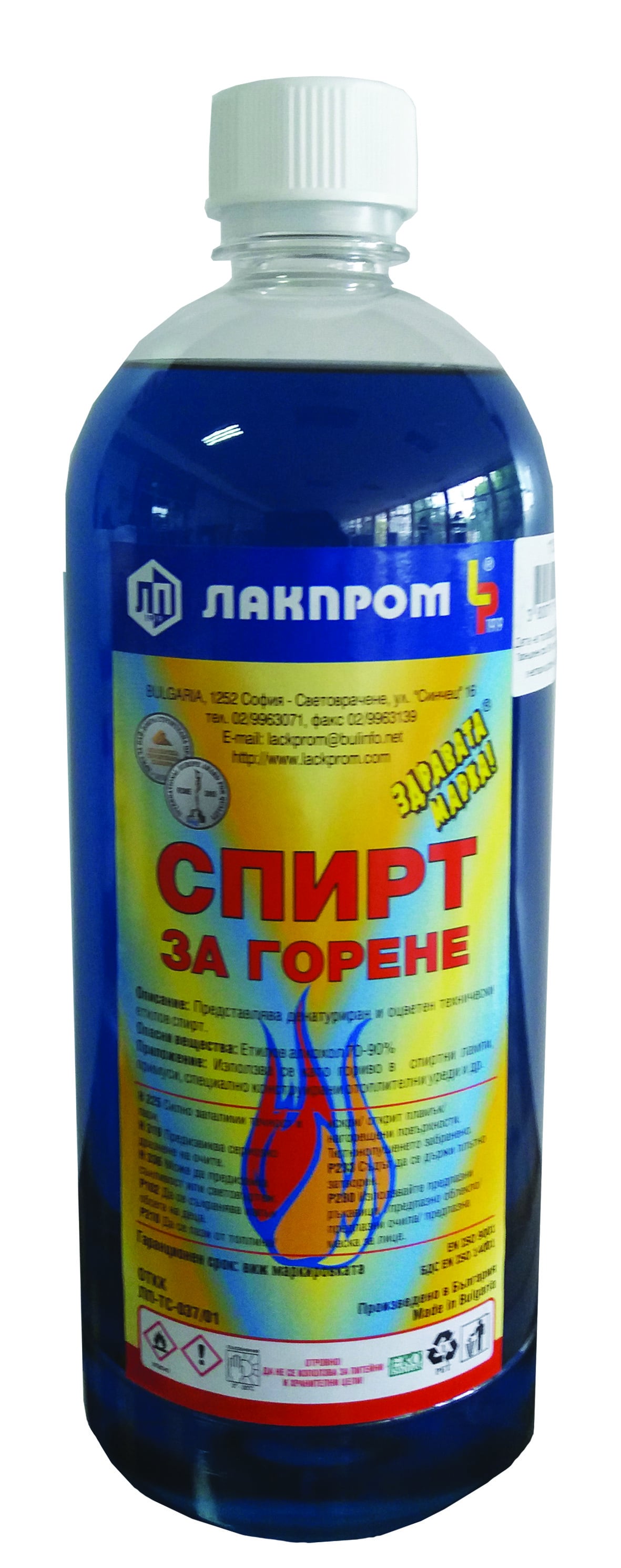 Спирт за горене Лакпром 450ml