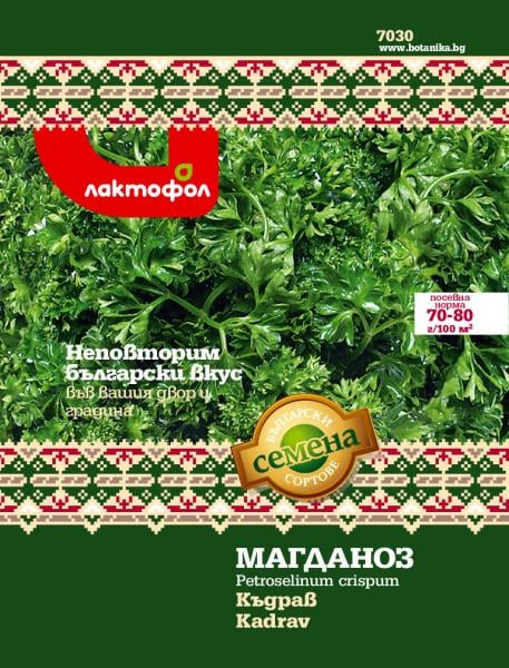 Български семена Магданоз Къдрав