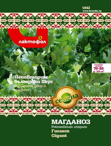 Български семена Магданоз Гигант