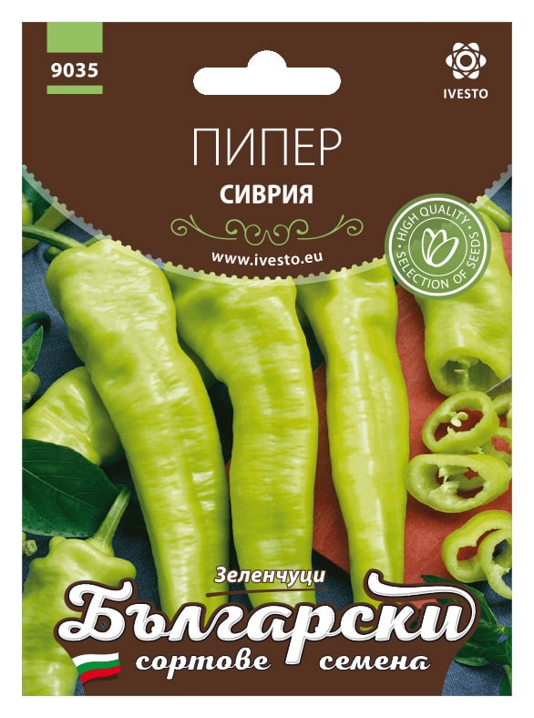 Български сортовe семена Пипер Сиврия